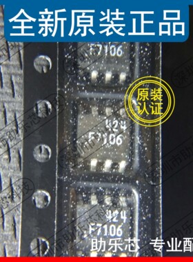 助乐芯 全新正品 IRF7106TRPBF IRF7106TR F7106 SOP8 芯片 IC