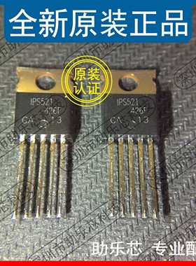 助乐芯 全新正品 IPS521PBF IPS521 TO-220-5 直插 汽车电脑芯片