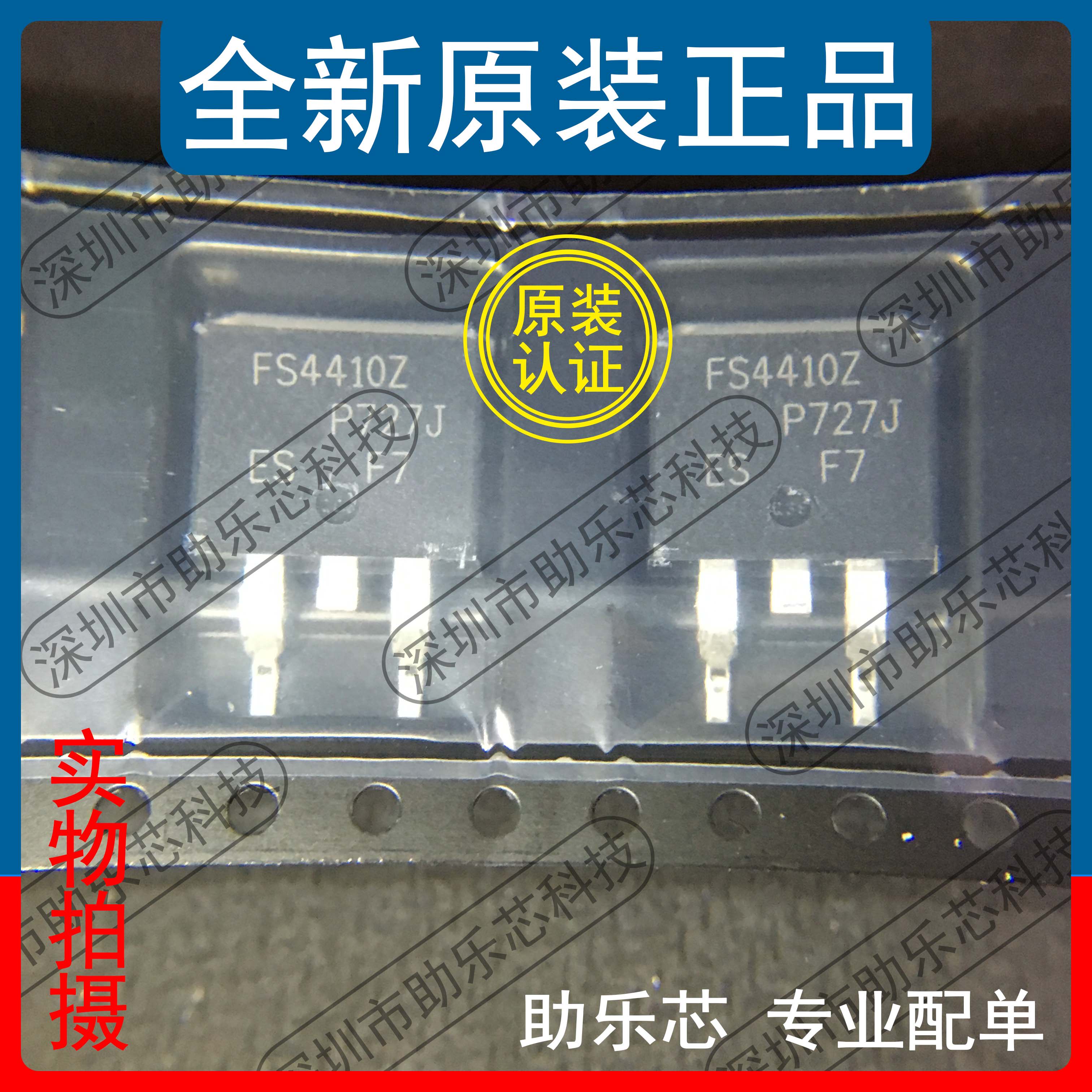 助乐芯 IRFS4410ZTRLPBF IRFS4410Z 丝印FS4410Z TO263 场效应管