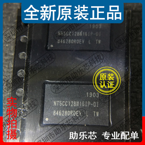 助乐芯 全新 NT5CC128M16IP-DI NT5CC128M16IP BGA96 存储器 芯片