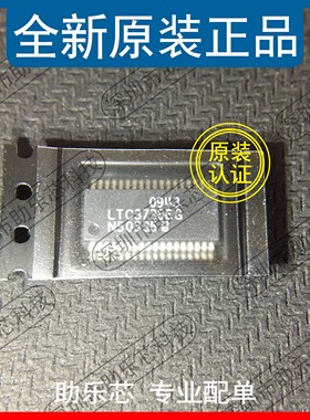 助乐芯 全新正品 LTC3735EG LTC3735E LTC3735 SSOP36 控制器芯片