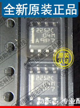 助乐芯 全新正品 TLC2252CDR TLC2252C TLC2252 丝印2252C SOP8