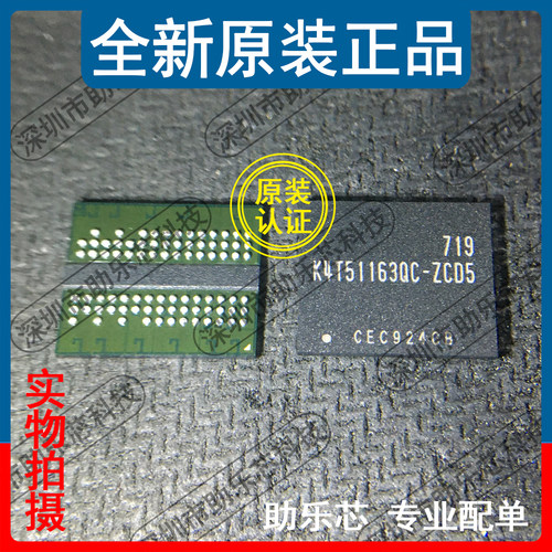 助乐芯 全新正品 K4T51163QC-ZCD5 K4T51163QC BGA84 存储器芯片