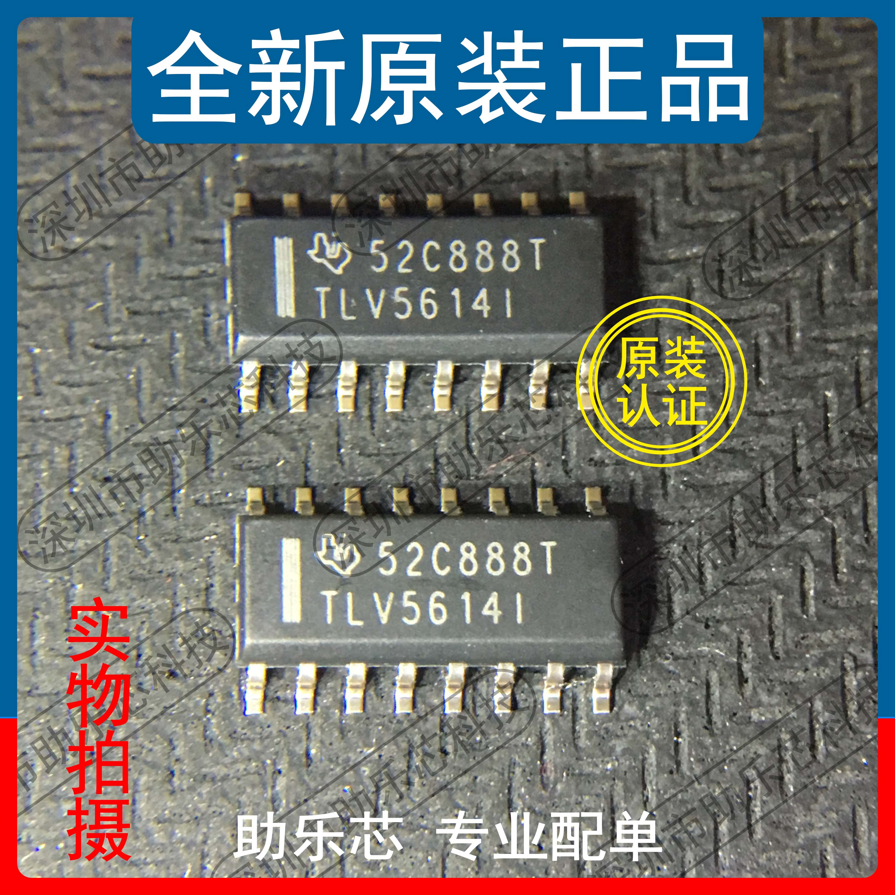助乐芯 全新正品 TLV5614IDR TLV5614ID TLV5614I 数模转换器 IC
