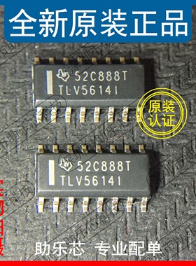 助乐芯 全新正品 TLV5614IDR TLV5614ID TLV5614I 数模转换器 IC