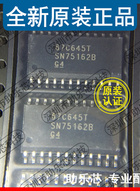 助乐芯 全新正品 SN75162BDWR SN75162BDW SN75162B SOP24收发器