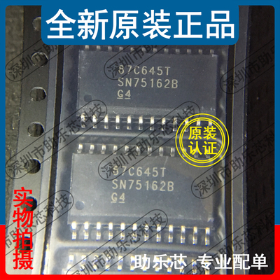 助乐芯 全新正品 SN75162BDWR SN75162BDW SN75162B SOP24收发器