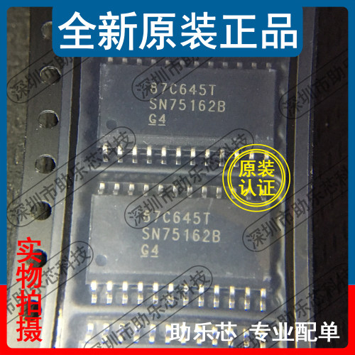 助乐芯 全新正品 SN75162BDWR SN75162BDW SN75162B SOP24收发器