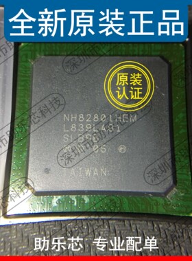 助乐芯 全新正品 NH82801HEM SLB9B 封装BGA 主板南桥芯片 IC