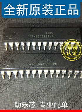 助乐芯 全新 ATMEGA328P-PU ATMEGA328P DIP28 直插 微控制器芯片