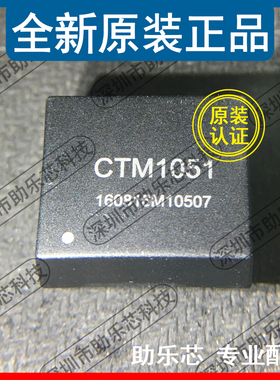 助乐芯 全新正品 CTM1051 DIP7 高速CAN 隔离收发器芯片 模块