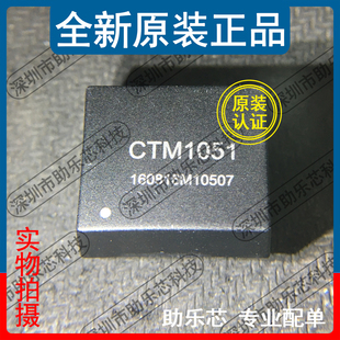 助乐芯 全新正品 CTM1051 DIP7 高速CAN 隔离收发器芯片 模块