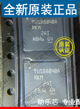助乐芯 全新正品 TUSB8040ARKMR TUSB8040ARKM TUSB8040 WQFN100