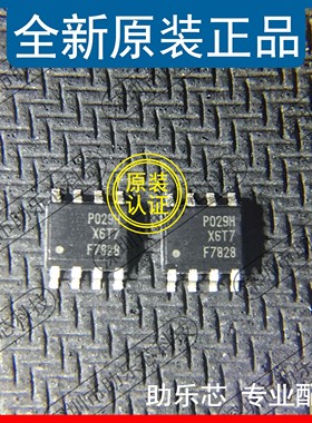 助乐芯 全新正品 IRF7828TRPBF IRF7828TR F7828 SOP8 场效应管