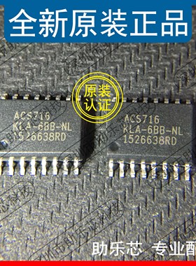 助乐芯 ACS716KLATR-12CB-NL-T ACS716KLATR-12CB ACS716 SOP16