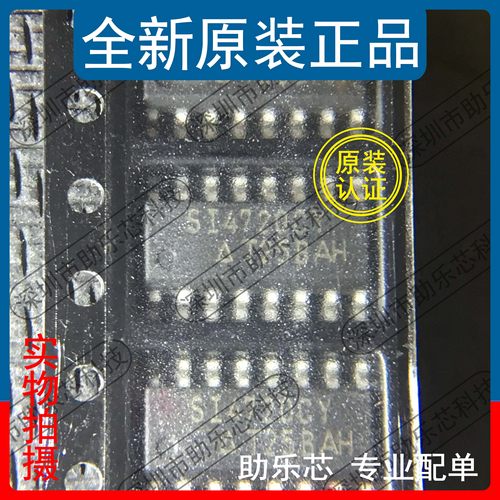 SI4720CYSOP16专业配单