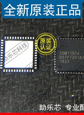 助乐芯 全新正品 ASM1182E ASM1182 QFN48 差分时钟缓冲器 芯片