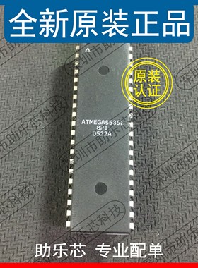 助乐芯全新 ATMEGA8535L-8PI ATMEGA8535L DIP40 直插 控制器芯片