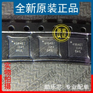 助乐芯 A4984SETTR-T A4984SETT A4984 丝印4984ET QFN32 芯片