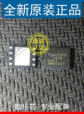 助乐芯 全新正品 W25Q32FVZPIG 丝印25Q32FVIG WSON8 储存器芯片