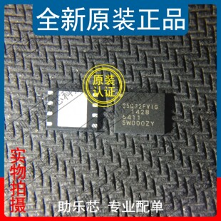 助乐芯 全新正品 W25Q32FVZPIG 丝印25Q32FVIG WSON8 储存器芯片