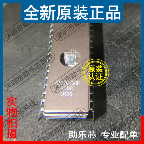 助乐芯全新 AT27C256R-15DC AT27C256R-15 CDIP28 陶瓷存储器芯片