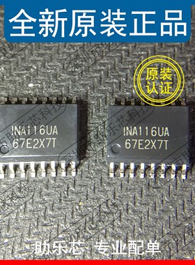 助乐芯 全新正品 INA116UA INA116U INA116 SOP16 仪表放大器芯片