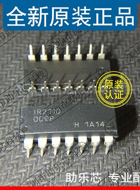 助乐芯 全新正品 IR2110PBF IR2110P IR2110 DIP16电桥驱动器芯片