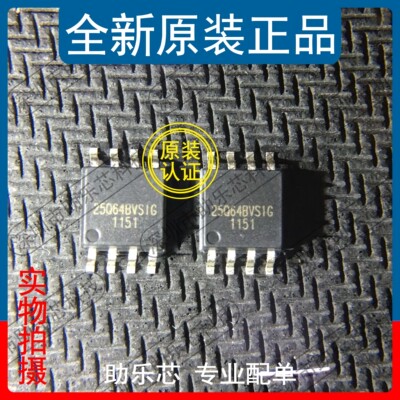 助乐芯 全新正品 W25Q64BVSSIG W25Q64FVSSIG SOP8 储存器芯片 IC