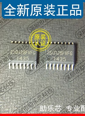 助乐芯 全新正品 W25Q128FVFIG W25Q128 丝印25Q128FVFG SOP16 IC