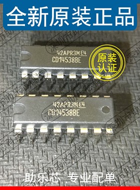助乐芯 CD14538BE CD14538B CD14538 DIP16 逻辑 多频振荡器 芯片