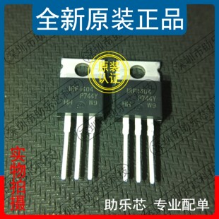 助乐芯 全新 IRF1404PBF IRF1404PB IRF1404P IRF1404 TO220 芯片