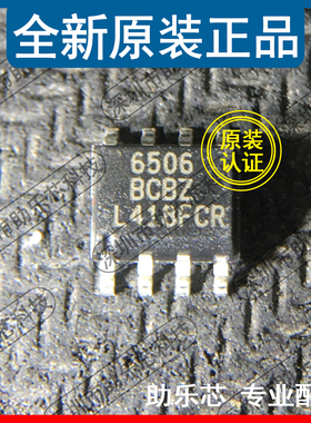 全新 ISL6506BCBZ ISL6506BCB 丝印ISL6506BCBZ SOP8 稳压器芯片