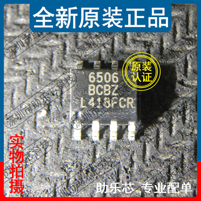 全新 ISL6506BCBZ ISL6506BCB 丝印ISL6506BCBZ SOP8 稳压器芯片