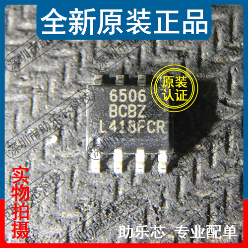 全新 ISL6506BCBZ ISL6506BCB 丝印ISL6506BCBZ SOP8 稳压器芯片