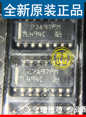 助乐芯 全新正品 TL494CDR TL494CD TL494C TL494 SOP8 控制芯片