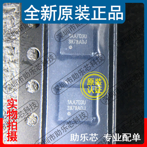 助乐芯 LP3878SDX-ADJ LP3878SD-ADJ 丝印3878ADJ WSON8 稳压器IC