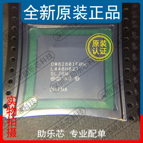 助乐芯全新正品主板芯片