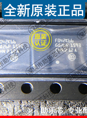 助乐芯 全新 STM32F042K6U6 丝印F042K66 QFN32 单片机控制器芯片
