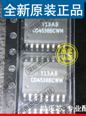 助乐芯全新 CD4538BCWMX CD4538BCWM SOP16 单稳态多谐振荡器芯片