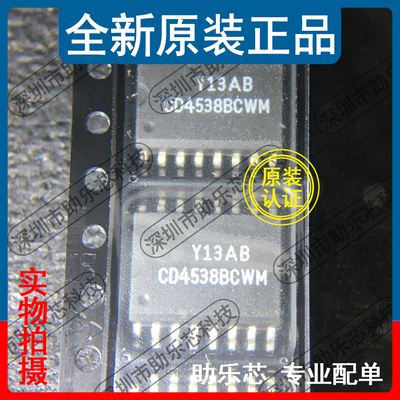 助乐芯全新 CD4538BCWMX CD4538BCWM SOP16 单稳态多谐振荡器芯片