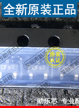 助乐芯 全新正品 BSS79C 丝印CFs SOT-23 NPN三极管芯片 元器件