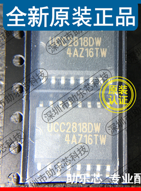 助乐芯 全新正品 UCC2818DWTR UCC2818DW SOP16 电源管理芯片