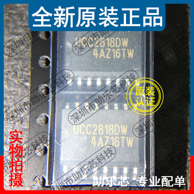 助乐芯 全新正品 UCC2818DWTR UCC2818DW SOP16 电源管理芯片