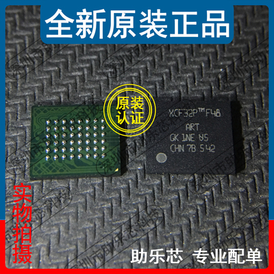 助乐芯 全新正品 XCF32PFSG48C XCF32PFSG48 BGA48 存储器芯片 IC