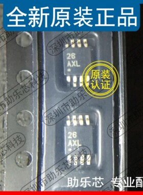 助乐芯 TPS79401DGNR TPS79401DGNT TPS79401 丝印AXL MSOP8 芯片