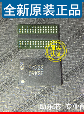 助乐芯 MT47H64M16HR-3IT:G MT47H64M16 丝印D9KSF FBGA84 存储器