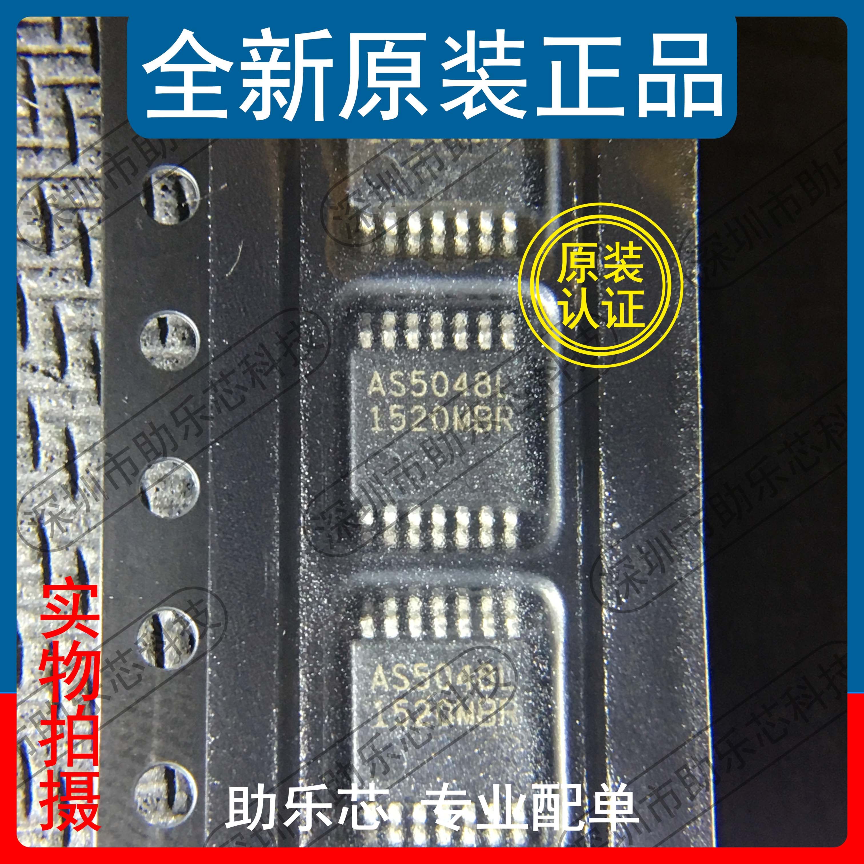 助乐芯 全新 AS5048L-HTSP AS5048L AS5048 TSSOP14 磁编码器芯片