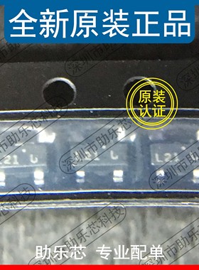 助乐芯 全新 BAS31 丝印L21 WV1 封装SOT-23贴片肖特基二极管芯片