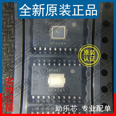 助乐芯 OPA564AIDWDR OPA564AIDWD OPA564 HSOP20 运算放大器 IC